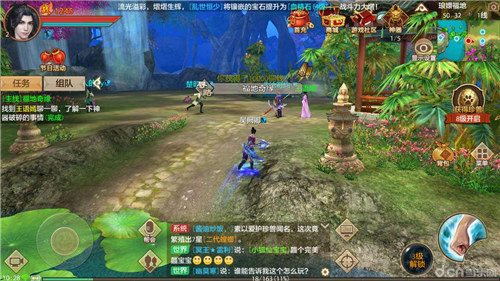 天龙八部手游