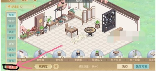 食物语