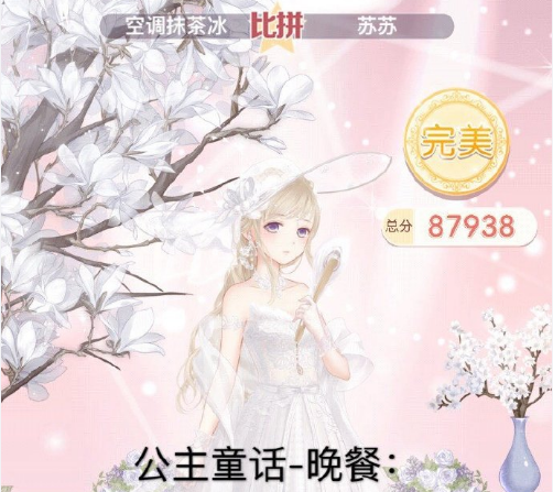 奇迹暖暖