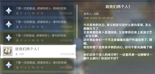 原神