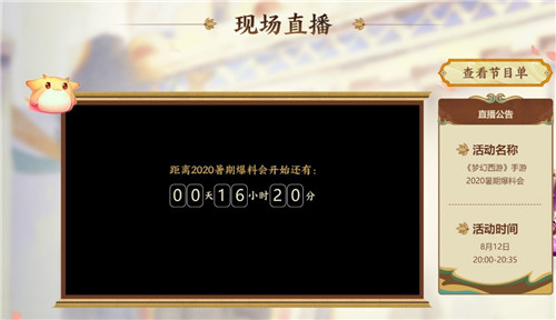 新版本来袭!《梦幻西游》手游812版本亮点抢先爆料!