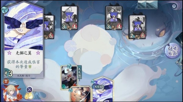阴阳师百闻牌