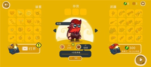 曲奇必死单机版