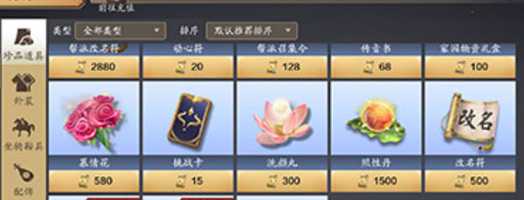天涯明月刀