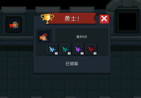 元气骑士