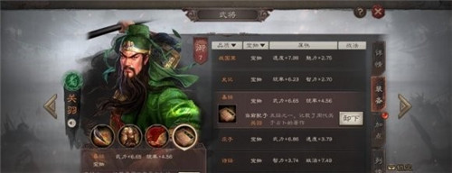 三国志战略版