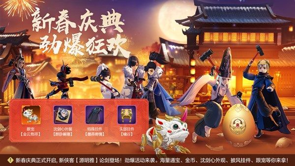 剑网3指尖江湖