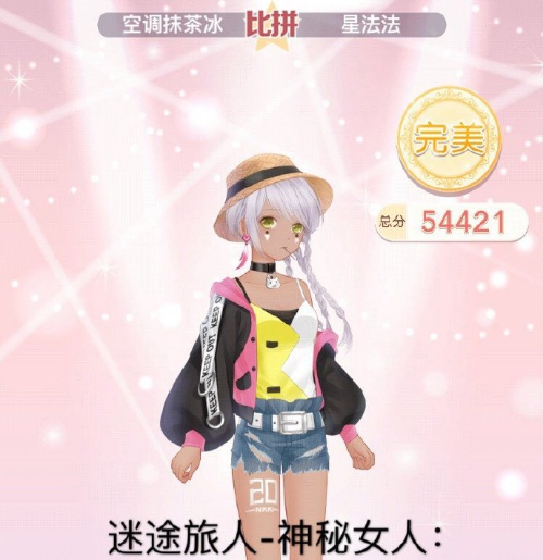 奇迹暖暖