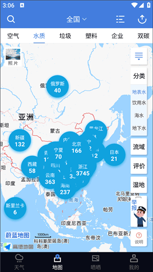 蔚蓝地图app