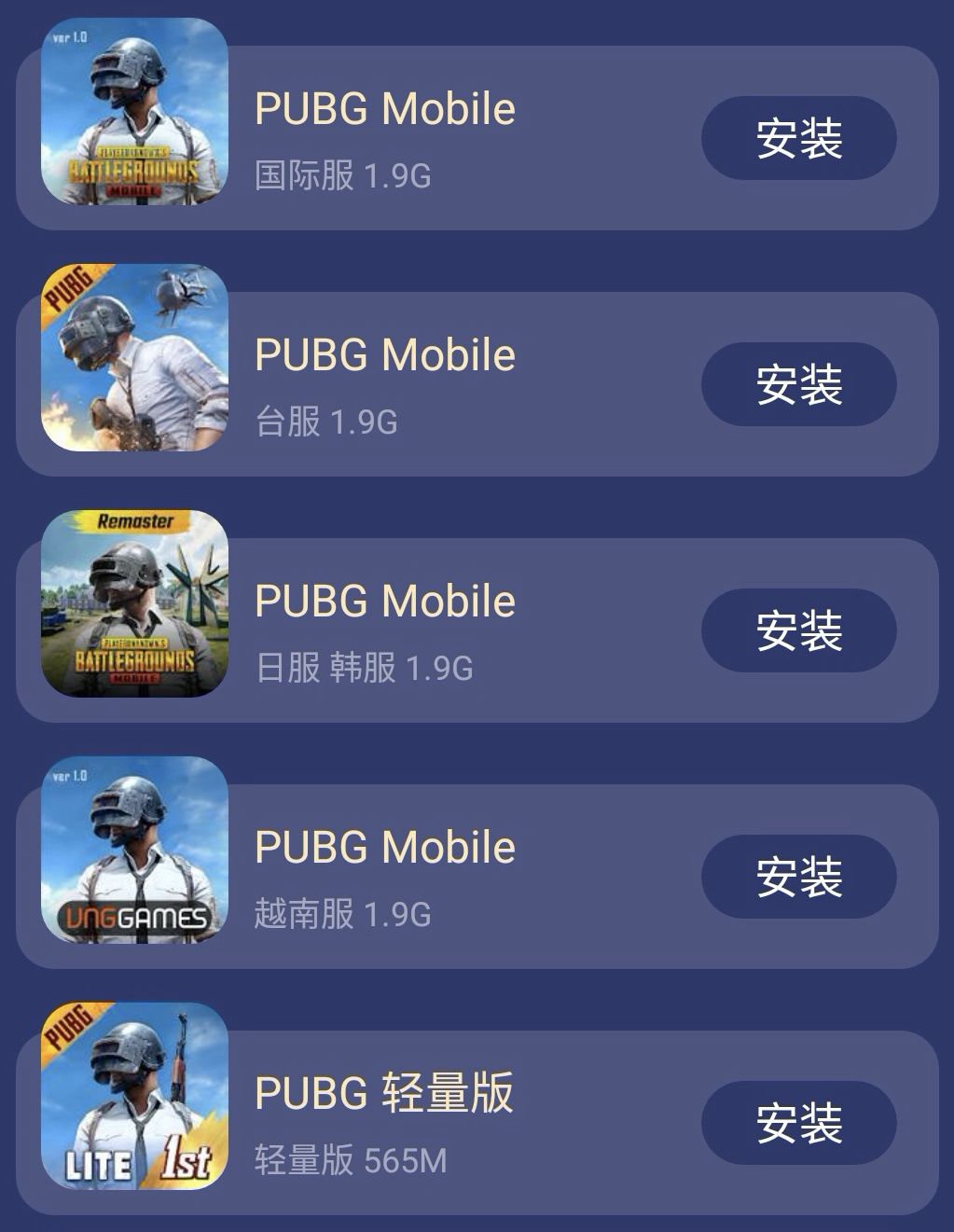 绝地求生M