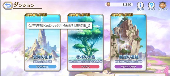 公主连结