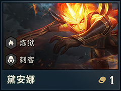 云顶之弈
