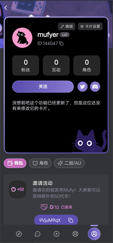 mufy虚拟人物聊天