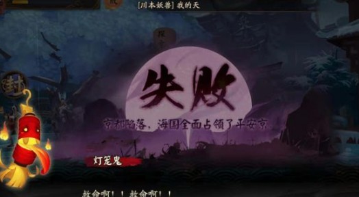 阴阳师