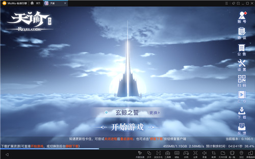 《天谕》手游今日公测！ MuMu手游助手电脑大屏邀你畅游云垂大陆