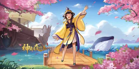 神都夜行录