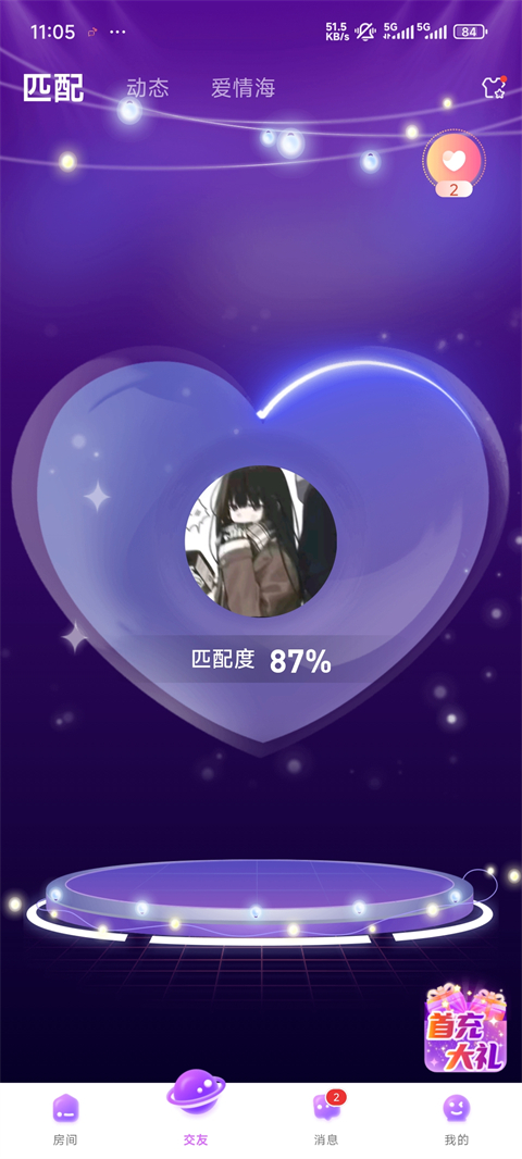 声吧APP