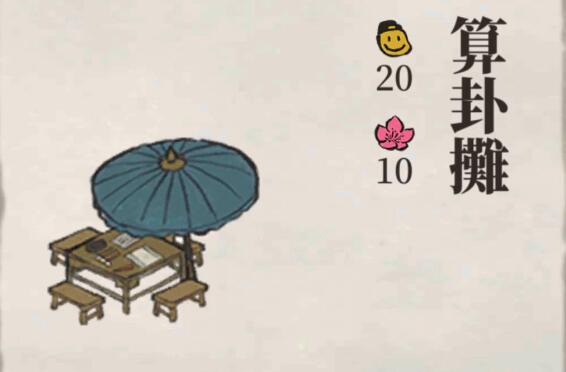 江南百景图