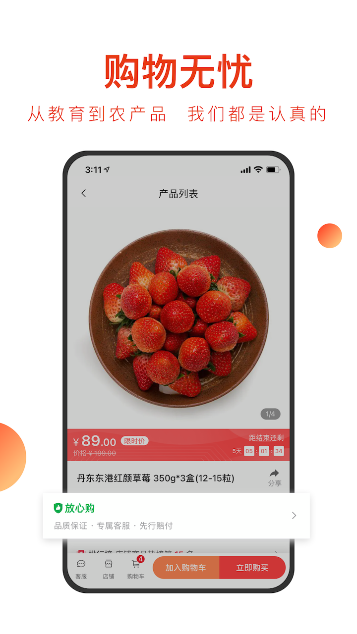 东方甄选购物