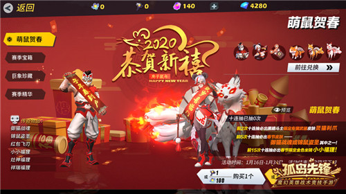 “英雄之王”谁属？《孤岛先锋》重磅版本更新，新英雄新玩法携手拜年！