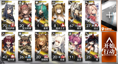 明日方舟