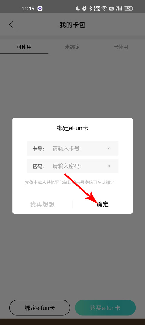 屈臣氏App