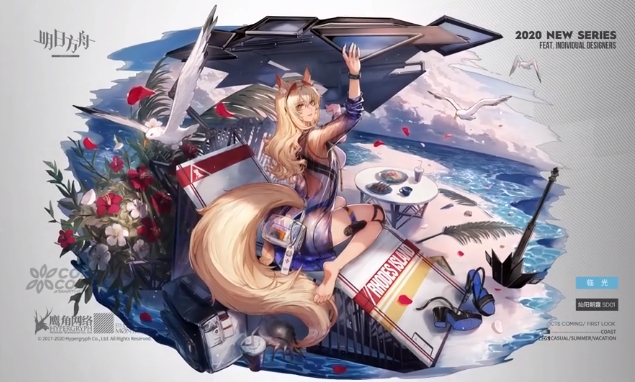 明日方舟
