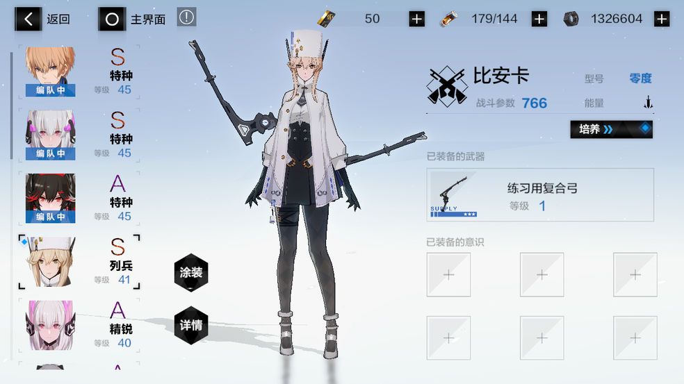 战双帕弥什
