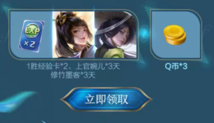 王者荣耀