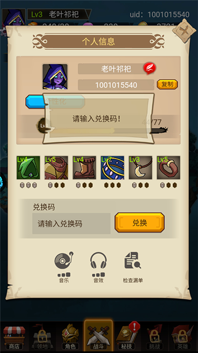 萌新出击单机版