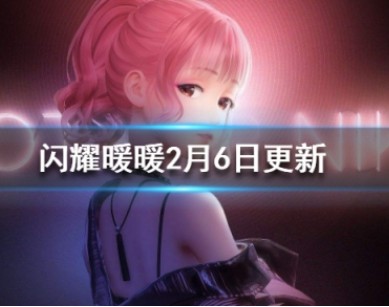 闪耀暖暖
