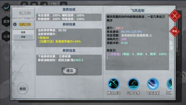 汉家江湖