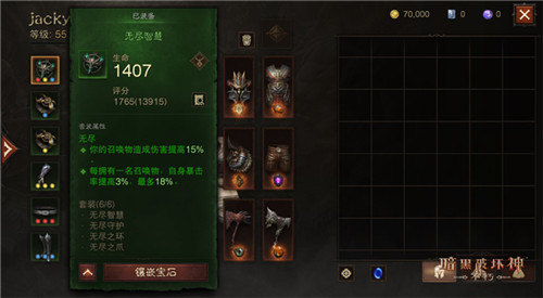 搭配与build的乐趣 《暗黑破坏神:不朽》全新套装,玩出“无限流”