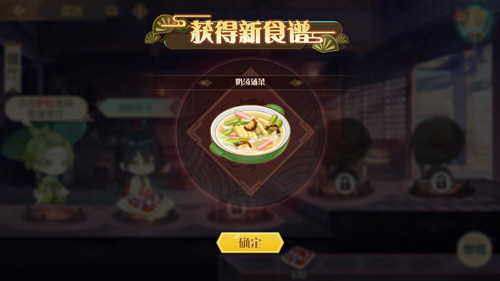 食物语