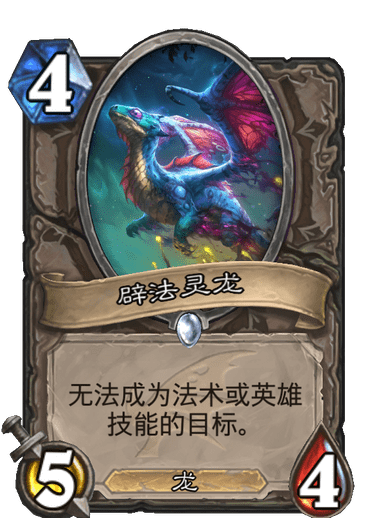 炉石传说