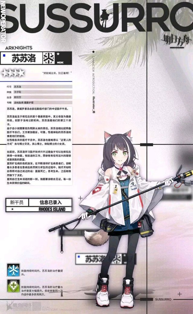 公主连结臭鼬