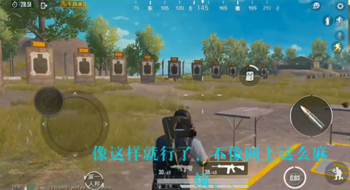 和平精英