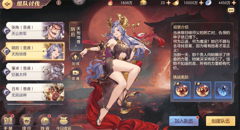 三国志幻想大陆