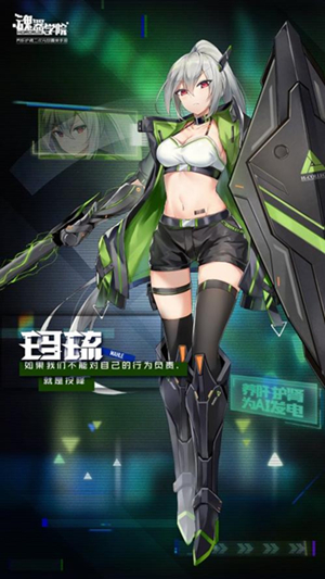 魂器学院