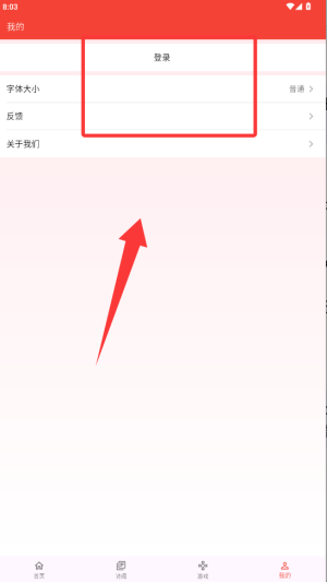 洛华诗词软件