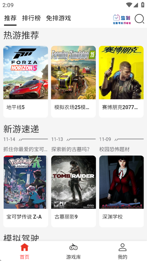口袋云游戏