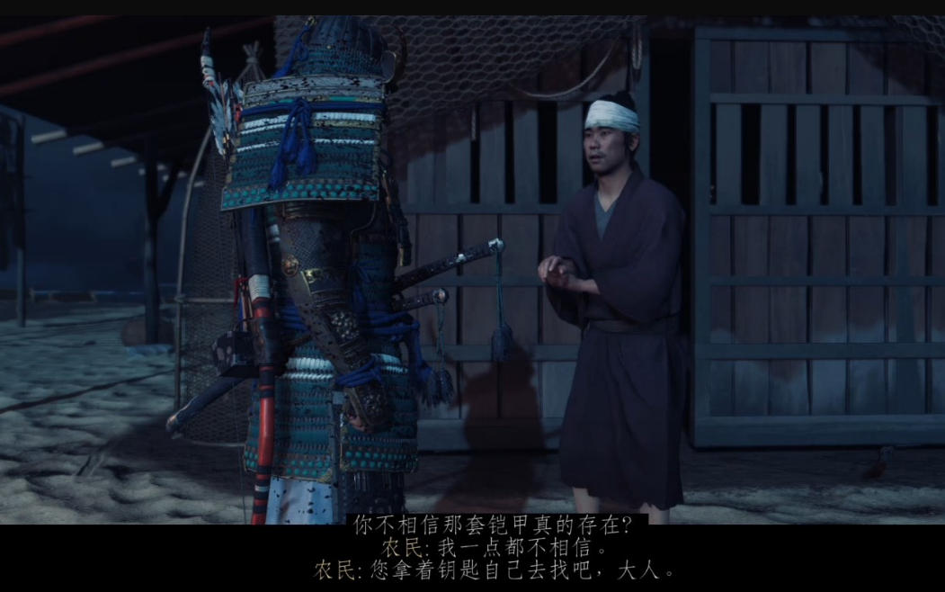 对马岛之魂