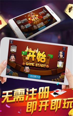 国王棋牌贯通世界