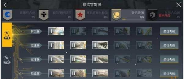 第二银河