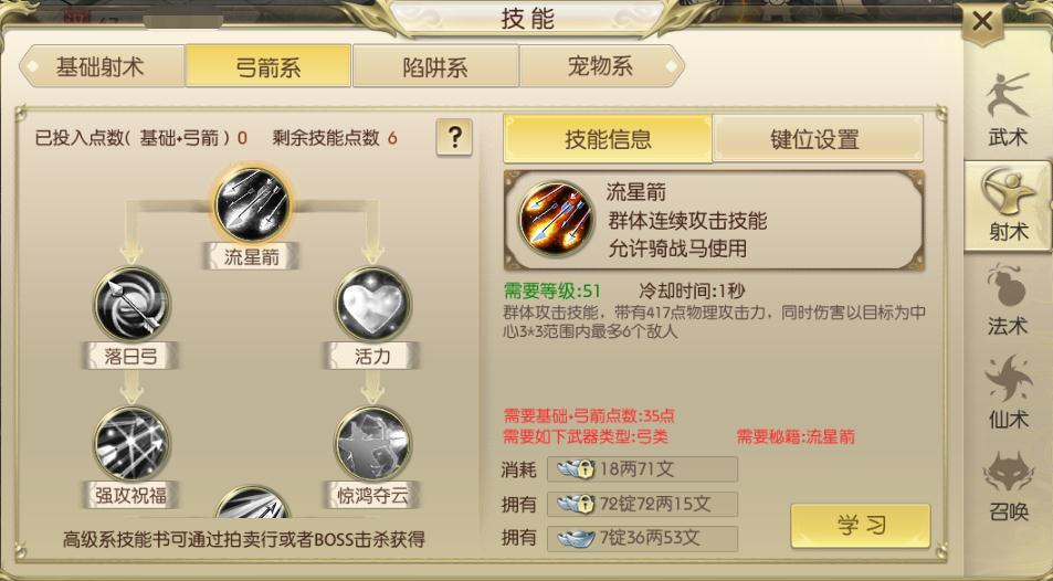 绿色征途