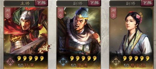 三国志战略版