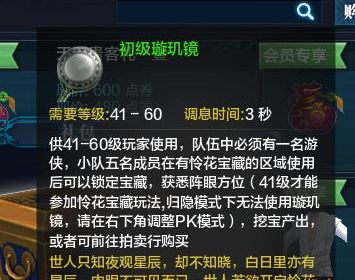 天涯明月刀