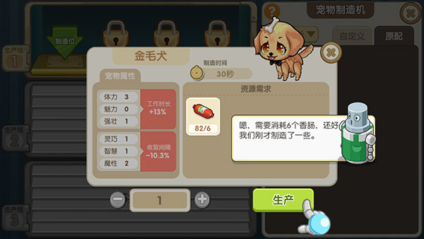 造物梦工厂