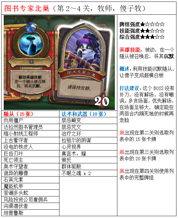 炉石传说