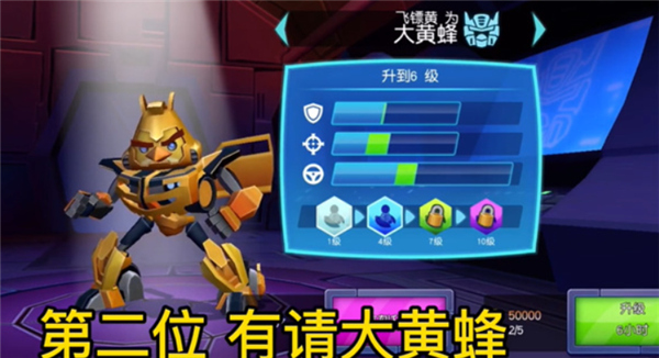 愤怒的小鸟变形金刚手游
